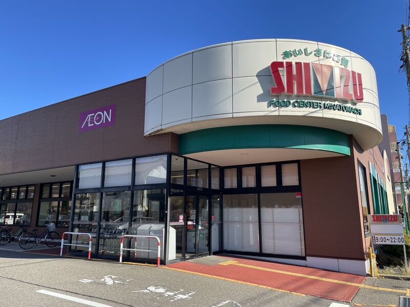 スーパー　清水フードセンター湊町店（スーパー）まで786m