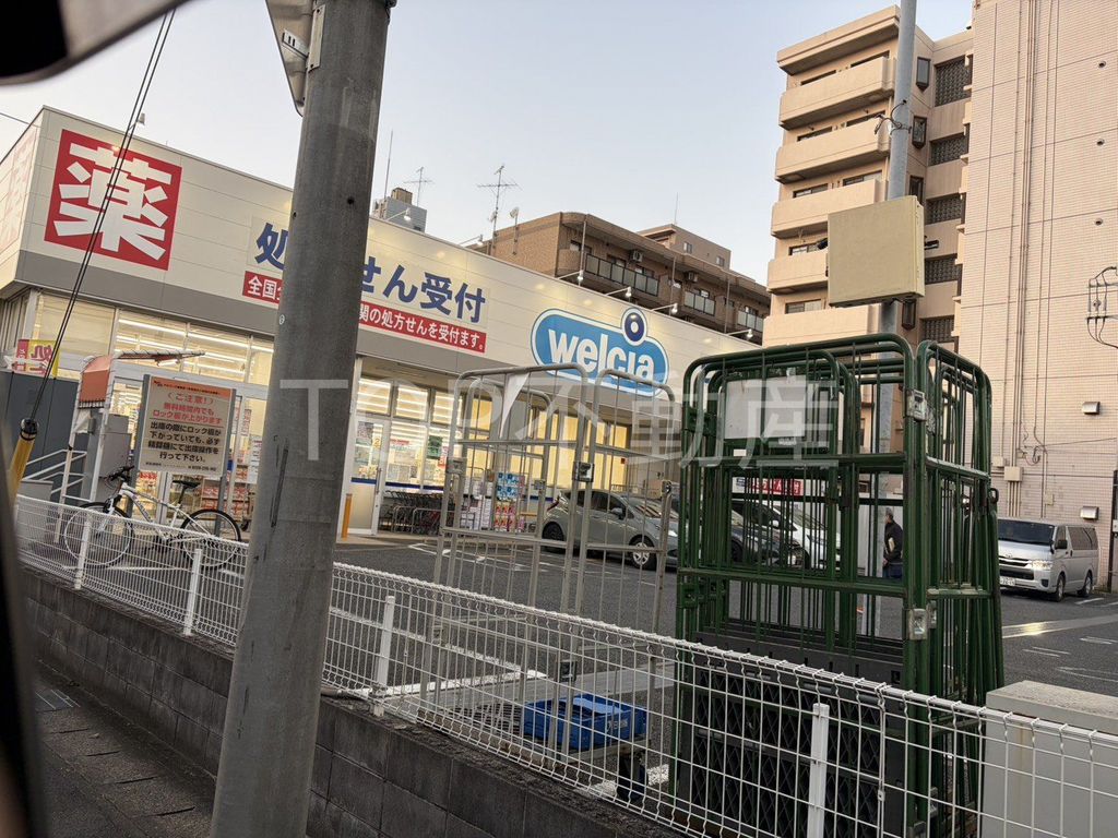 ドラックストア　ウエルシア千葉都賀店（ドラッグストア）まで710m
