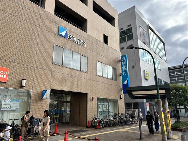 銀行　（株）足利銀行／越谷支店（銀行）まで1205m
