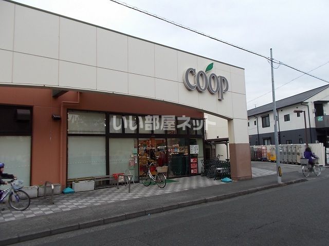 スーパー　ユーコープ 城北店（スーパー）まで351m