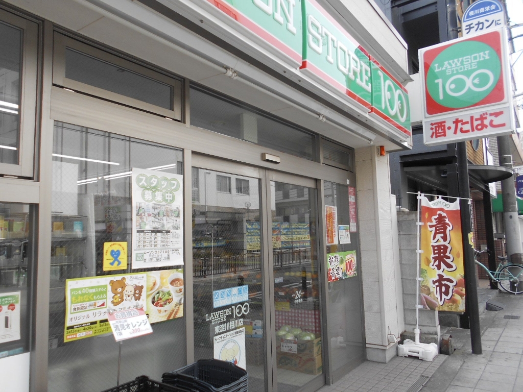 スーパー　ローソンストア100 東淀川相川店（スーパー）まで727m