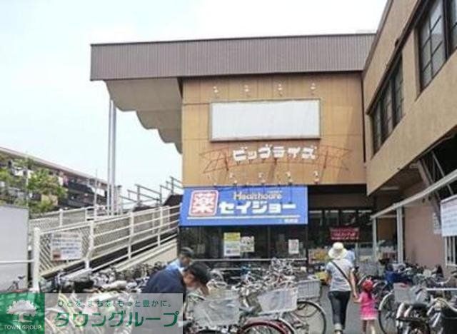 スーパー　ビッグライズ羽田店（スーパー）まで483m