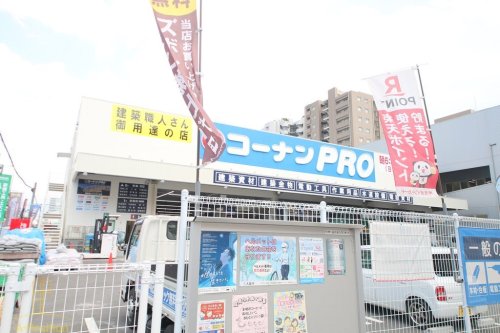 ホームセンター　コーナンPRO関目店（ホームセンター）まで872m