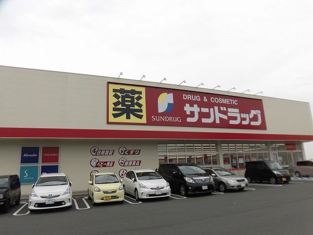 ドラックストア　サンドラッグ 雄琴店（ドラッグストア）まで370m