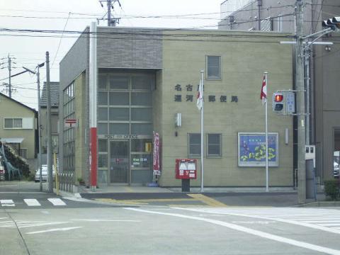 その他　名古屋運河通郵便局（その他）まで554m