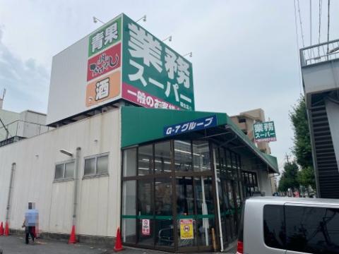 その他　業務スーパー福住店（その他）まで514m