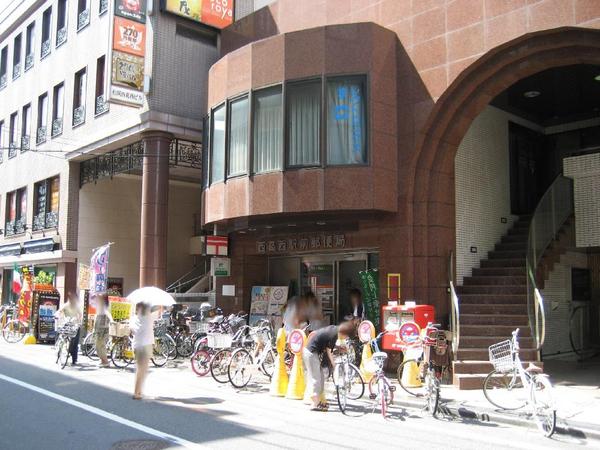郵便局　西葛西駅前郵便局（郵便局）まで584m