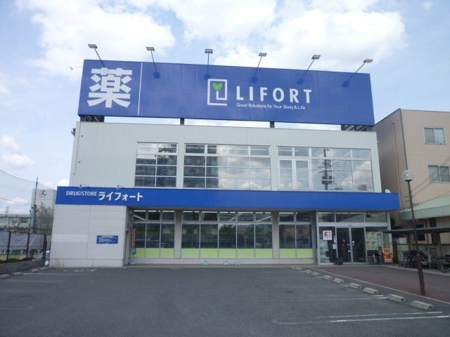 ドラックストア　ドラッグストアライフォート鷹殿店（ドラッグストア）まで737m