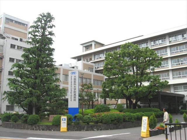 病院　大阪医科薬科大学病院（病院）まで607m