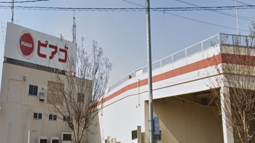 スーパー　ピアゴ 清水山店（スーパー）まで1478m