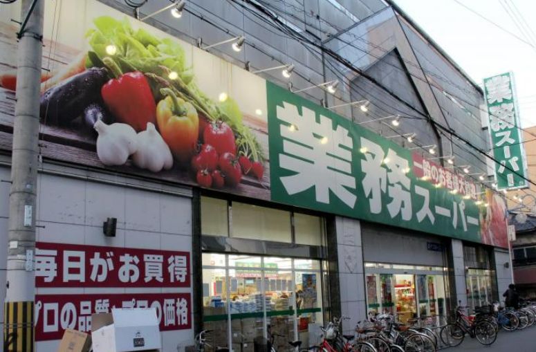 スーパー　業務スーパー 高津店（スーパー）まで161m