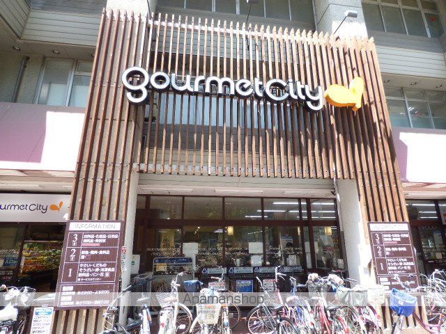 スーパー　グルメシティ江坂駅前店（スーパー）まで241m