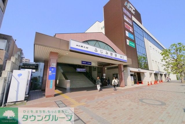 その他　ふじみ野駅（その他）まで1420m