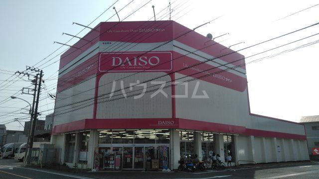 その他　ザ・ダイソー瀬谷阿久和店（その他）まで906m