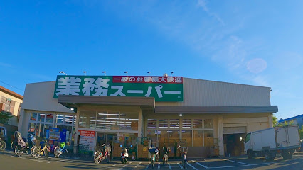 スーパー　業務スーパー 門真店（スーパー）まで123m