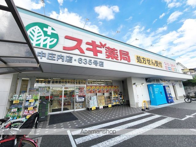 ドラックストア　スギ薬局豊中庄内店（ドラッグストア）まで314m