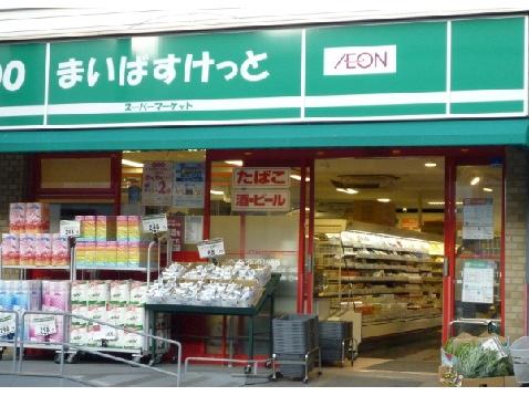 スーパー　まいばすけっと（スーパー）まで120m