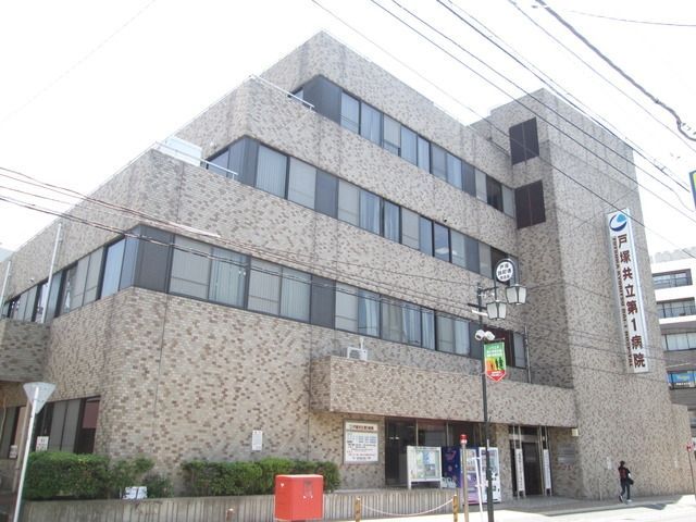 病院　★★共立病院第１病院（病院）まで805m