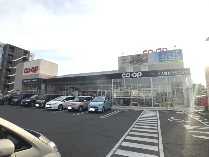 スーパー　おかやまコープ　大野辻店（スーパー）まで439m