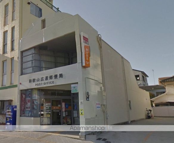 郵便局　和歌山広瀬郵便局（郵便局）まで454m