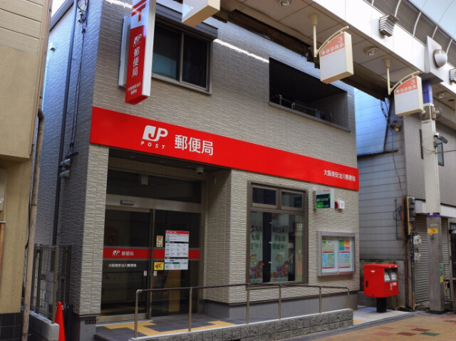 郵便局　大阪南安治川郵便局（郵便局）まで358m