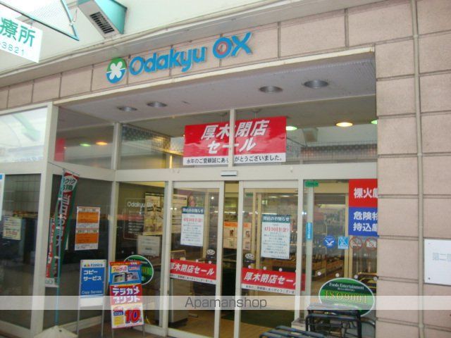 その他　ＯｄａｋｙｕＯＸ厚木店（その他）まで970m