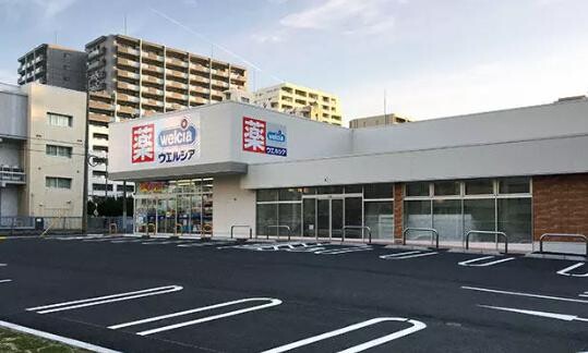 ドラックストア　ウエルシア名古屋代官町店（ドラッグストア）まで544m