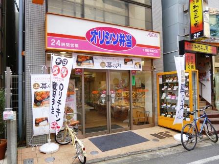 飲食店　キッチンオリジン千歳船橋南口店（飲食店）まで151m