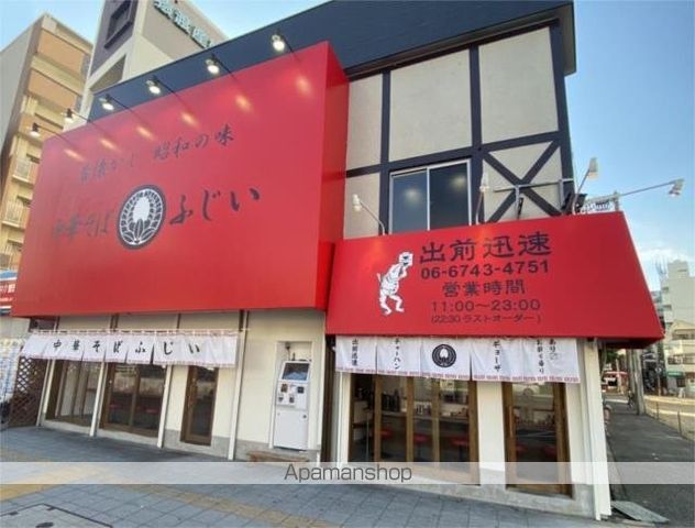 飲食店　中華そばふじい（飲食店）まで155m
