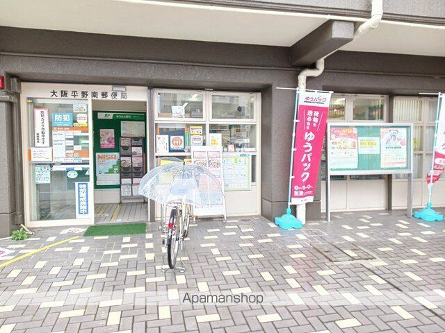 郵便局　大阪平野南郵便局様（郵便局）まで532m