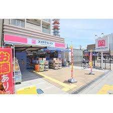 ドラックストア　ココカラファイン京阪本通太子橋駅前店（ドラッグストア）まで331m