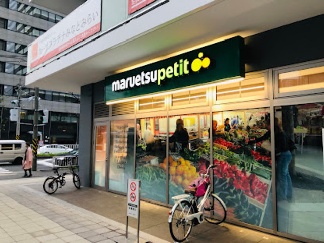 スーパー　マルエツ花咲町六丁目店（スーパー）まで618m