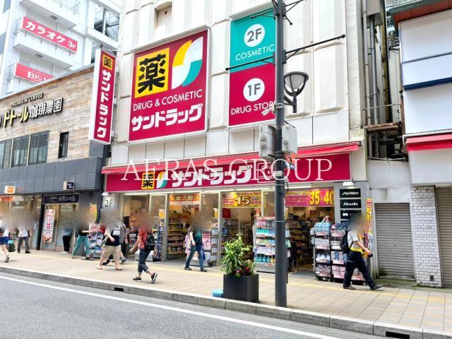 ドラックストア　サンドラッグ大宮店（ドラッグストア）まで488m