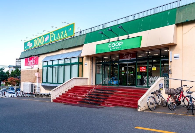 スーパー　コープさっぽろ西岡店（スーパー）まで827m
