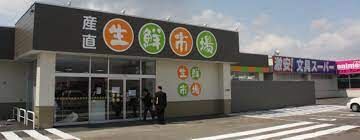 スーパー　産直生鮮市場西岡店（スーパー）まで1014m