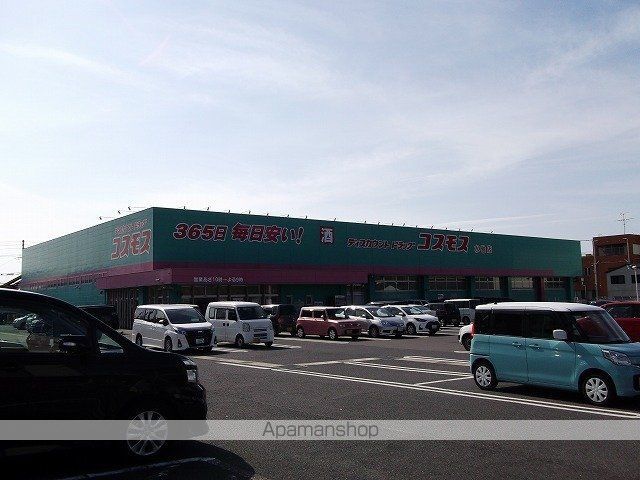 ドラックストア　コスモス（ドラッグストア）まで1900m