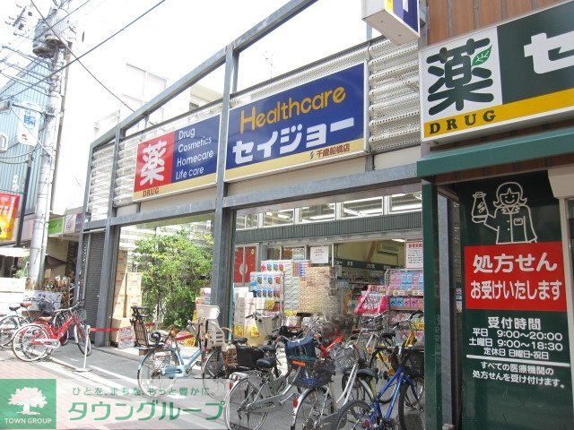 ドラックストア　くすりのセイジョー（ドラッグストア）まで900m