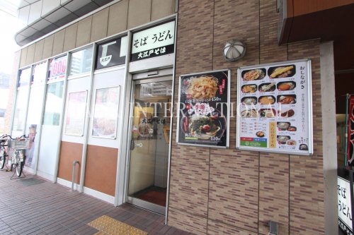 飲食店　大江戸そば（飲食店）まで996m