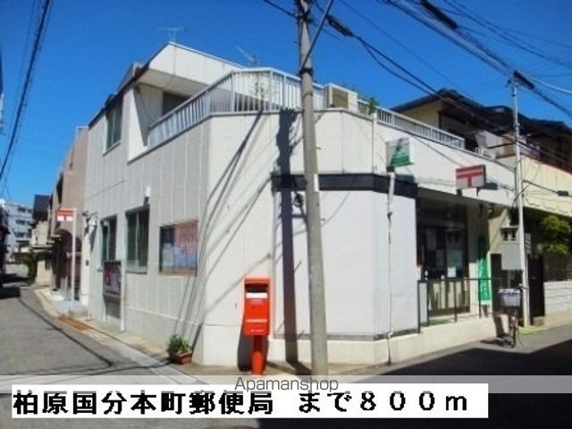 郵便局　柏原国分本町郵便局（郵便局）まで800m
