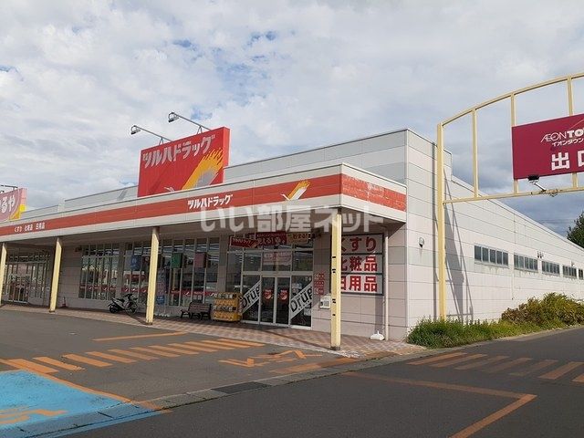ドラックストア　ツルハドラッグ 安原店（ドラッグストア）まで755m
