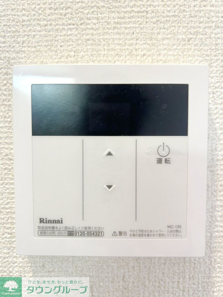 その他　★ガス給湯★
