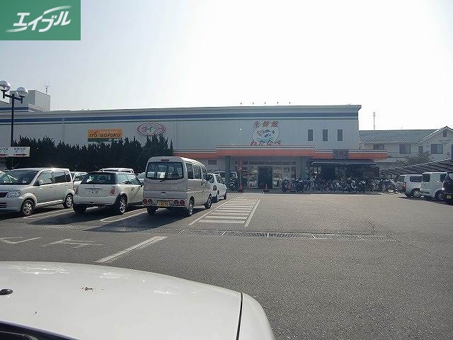 スーパー　わたなべ生鮮館（スーパー）まで502m