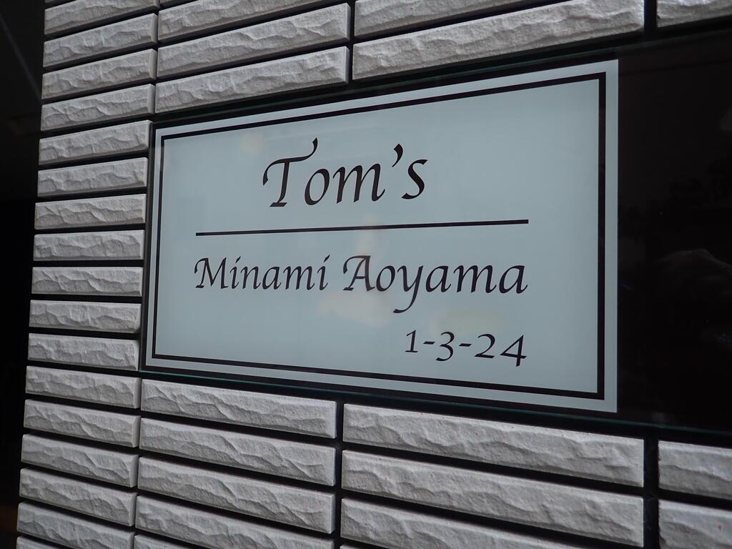 Tom’s Minami Aoyamaのその他写真