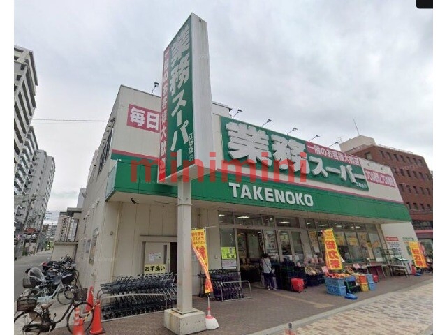スーパー　業務スーパー江坂店（スーパー）まで716m