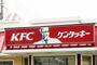 飲食店　ケンタッキーフライドチキンエルミこうのす店（飲食店）まで679m