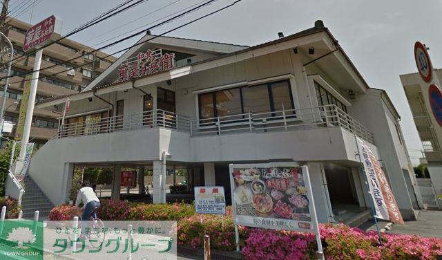 役所　華屋与兵衛日吉店（役所）まで1050m