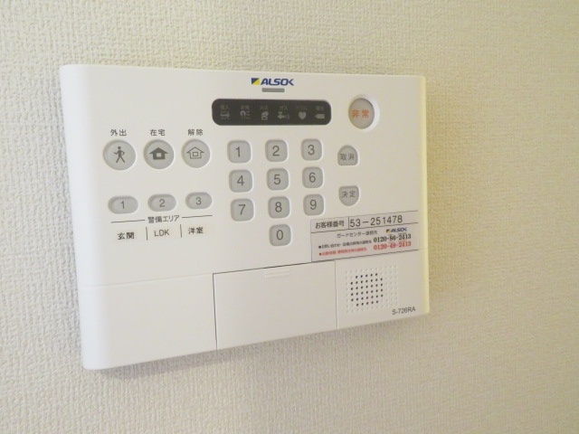 セキュリティ　ＡＬＳＯＫホームセキュリティＳ