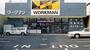 ショッピングセンター　ワークマン江戸川篠崎店（ショッピングセンター）まで2080m