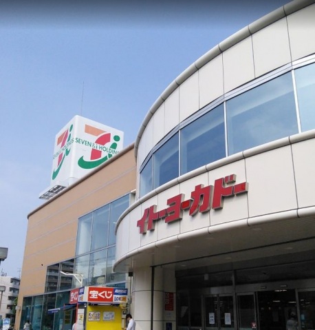 スーパー　イトーヨーカドー鶴見店（スーパー）まで1035m