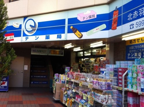 DIPS赤羽北WESTの周辺写真